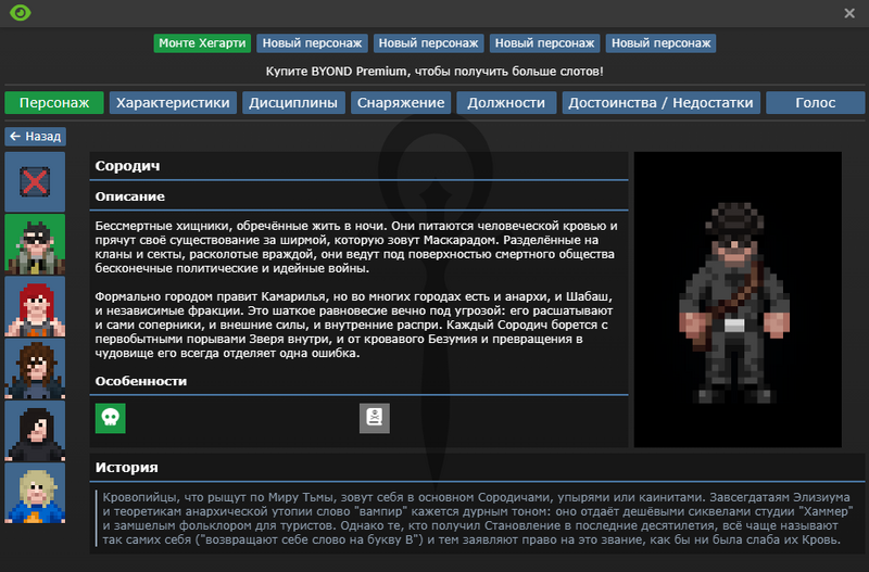 Файл:Сплат Сородич.png